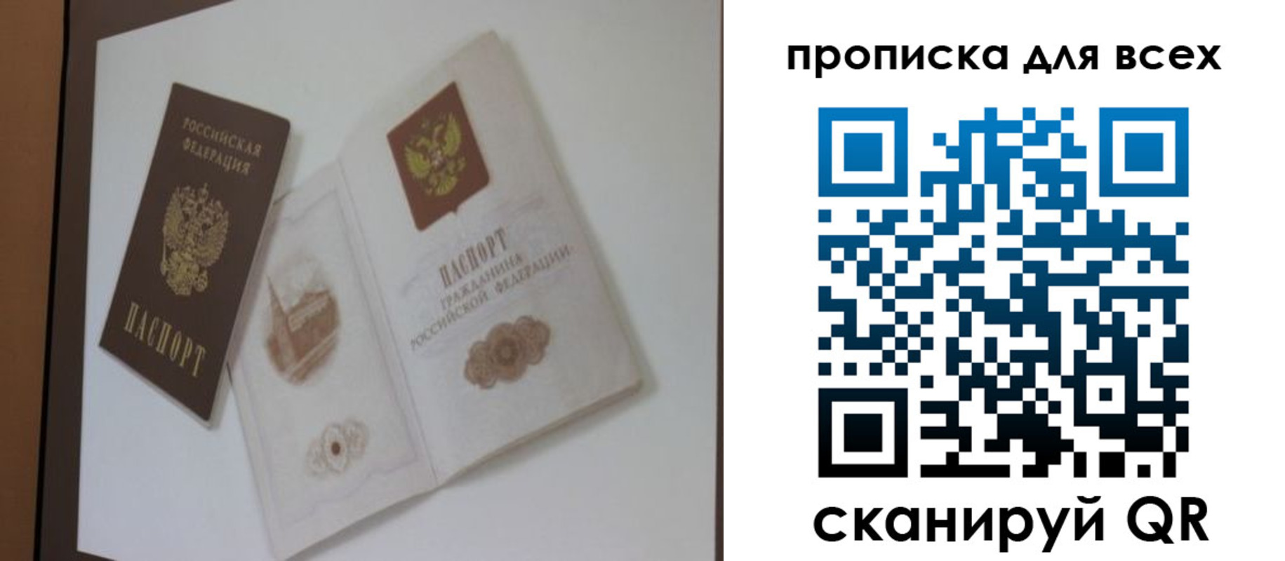 временная регистрация законно в Карпинске