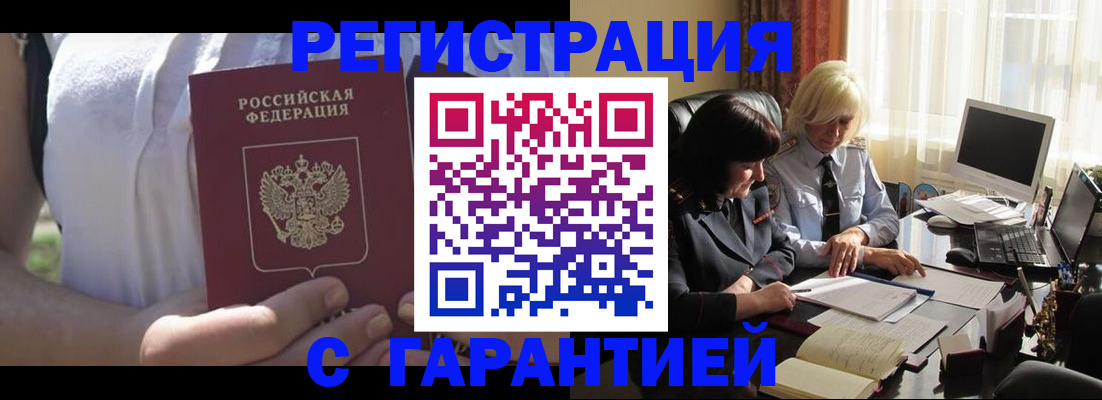 временная регистрация законно в Карпинске