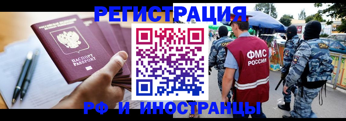 временная регистрация поиск в Карпинске
