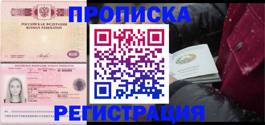 прописка для школы в Карпинске